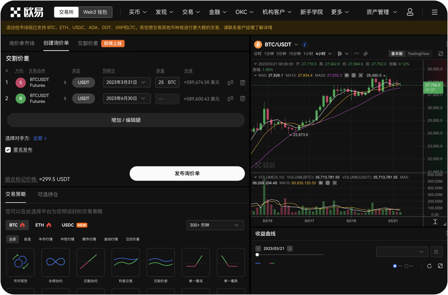 将一号币从交易所提到钱包，网络选错怎么办